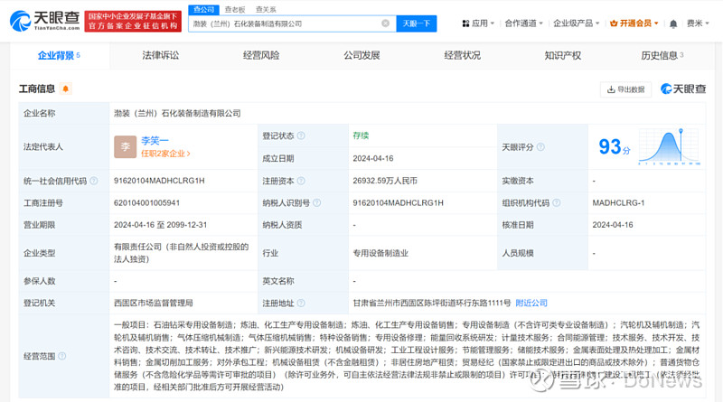 中石油渤海裝備蘭州新設公司，布局氣體壓縮機械市場